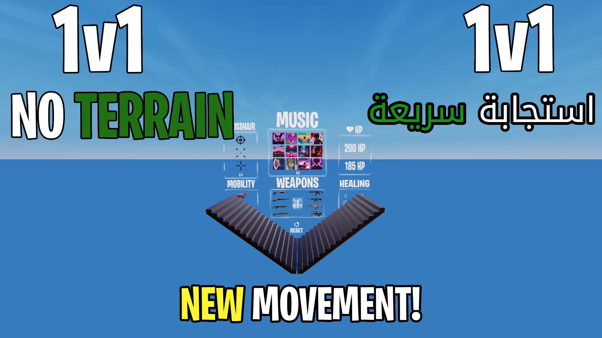 🥇 1v1 No Terrain | استجابة سريعة
