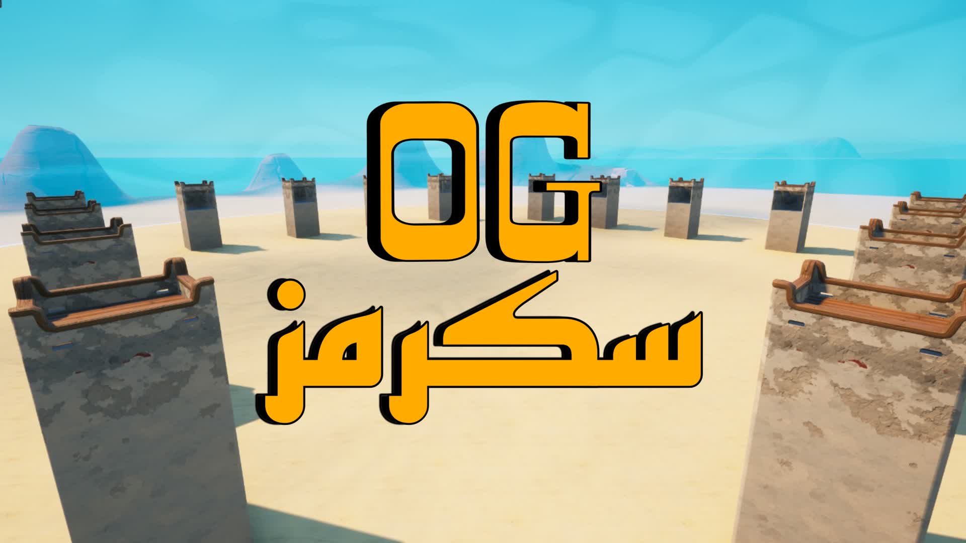 OG سكرمز