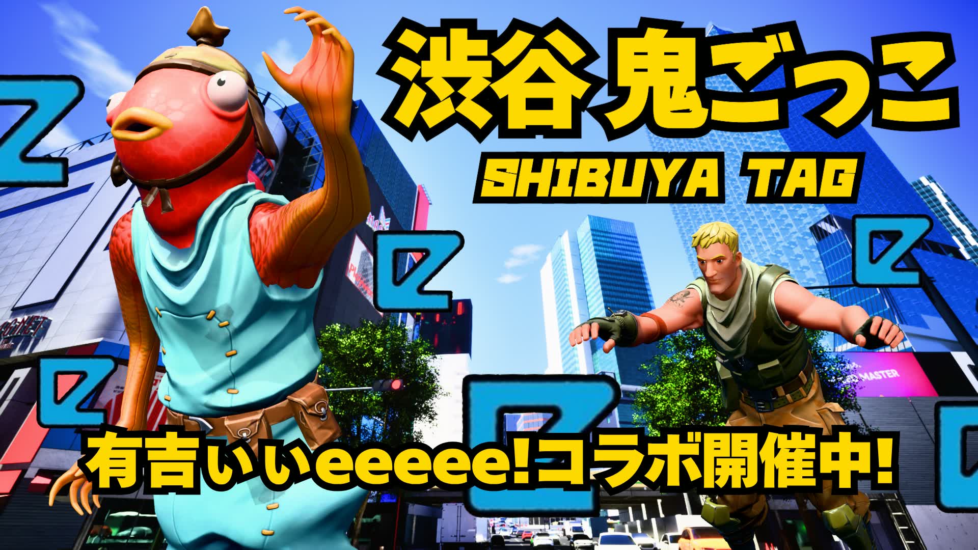 SHIBUYA TAG -渋谷鬼ごっこ-