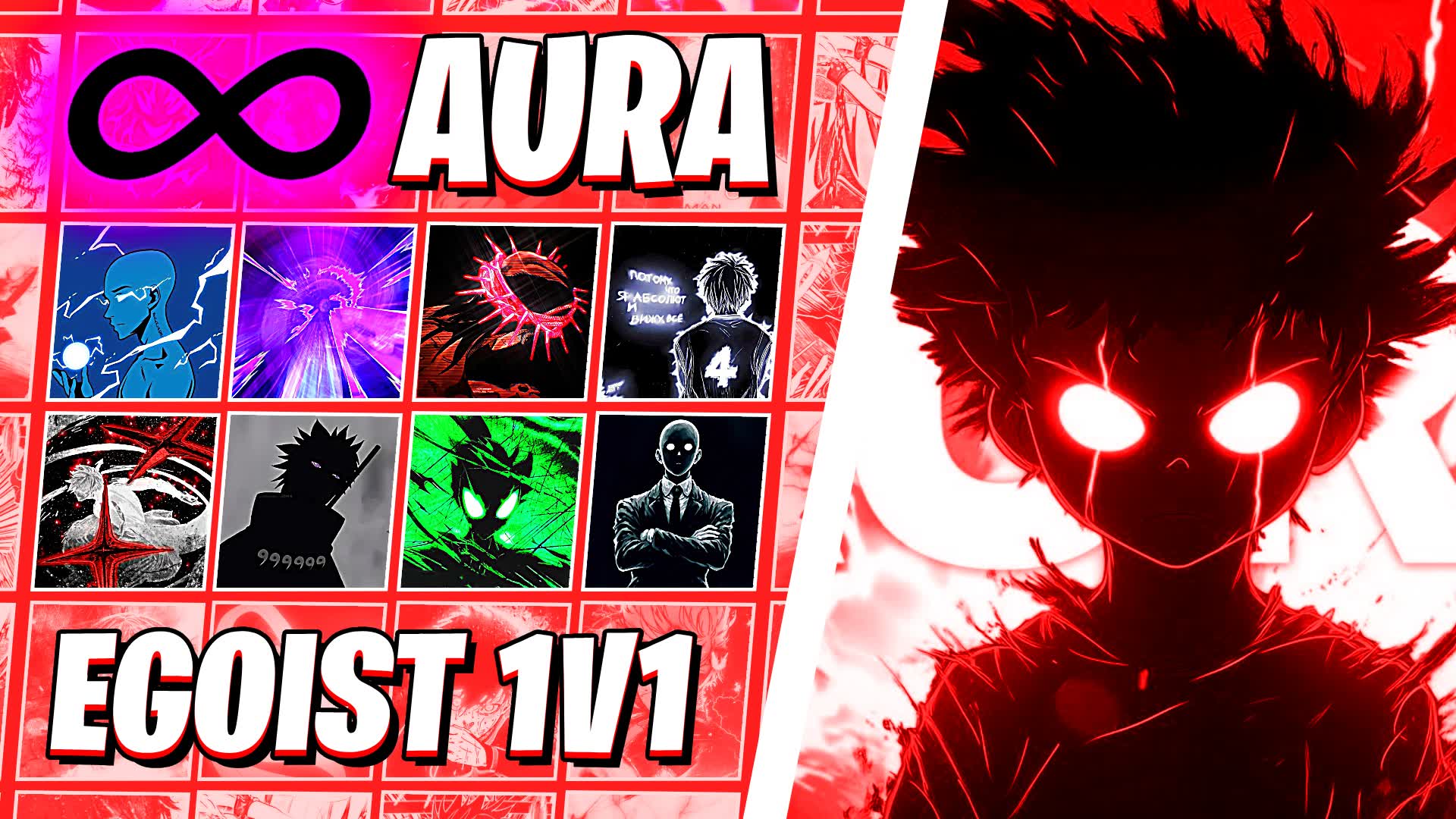 🕳️INFINITE😈AURA🏆1V1🏆EGOIST🎶MUSIC