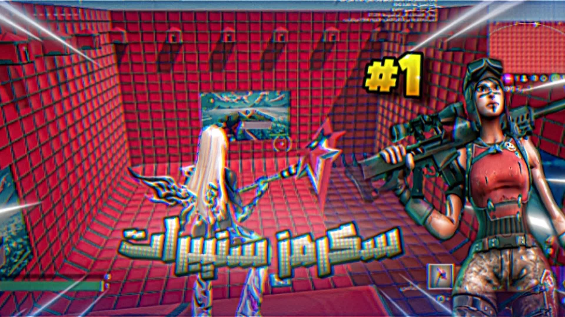 سكرمز ‏سنايبرات🔫🤣🤣