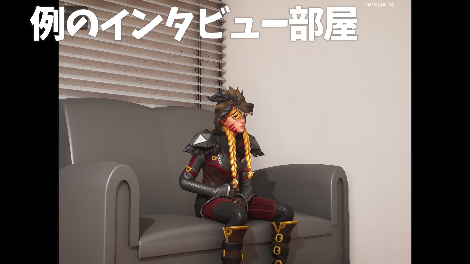 【再現】例のインタビュー部屋