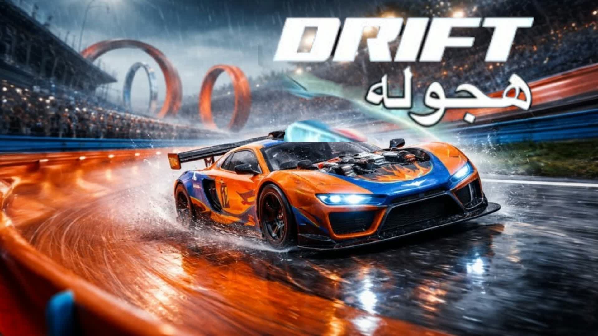 THE DRIFT DRIVING CITY 💥