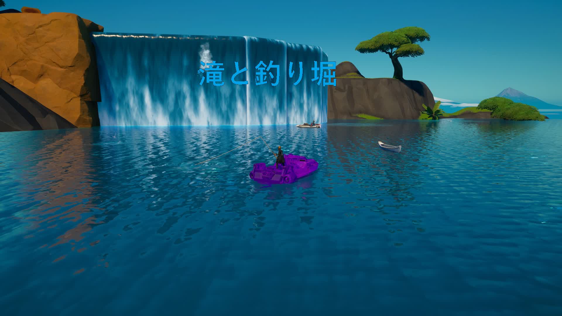 滝と釣り堀