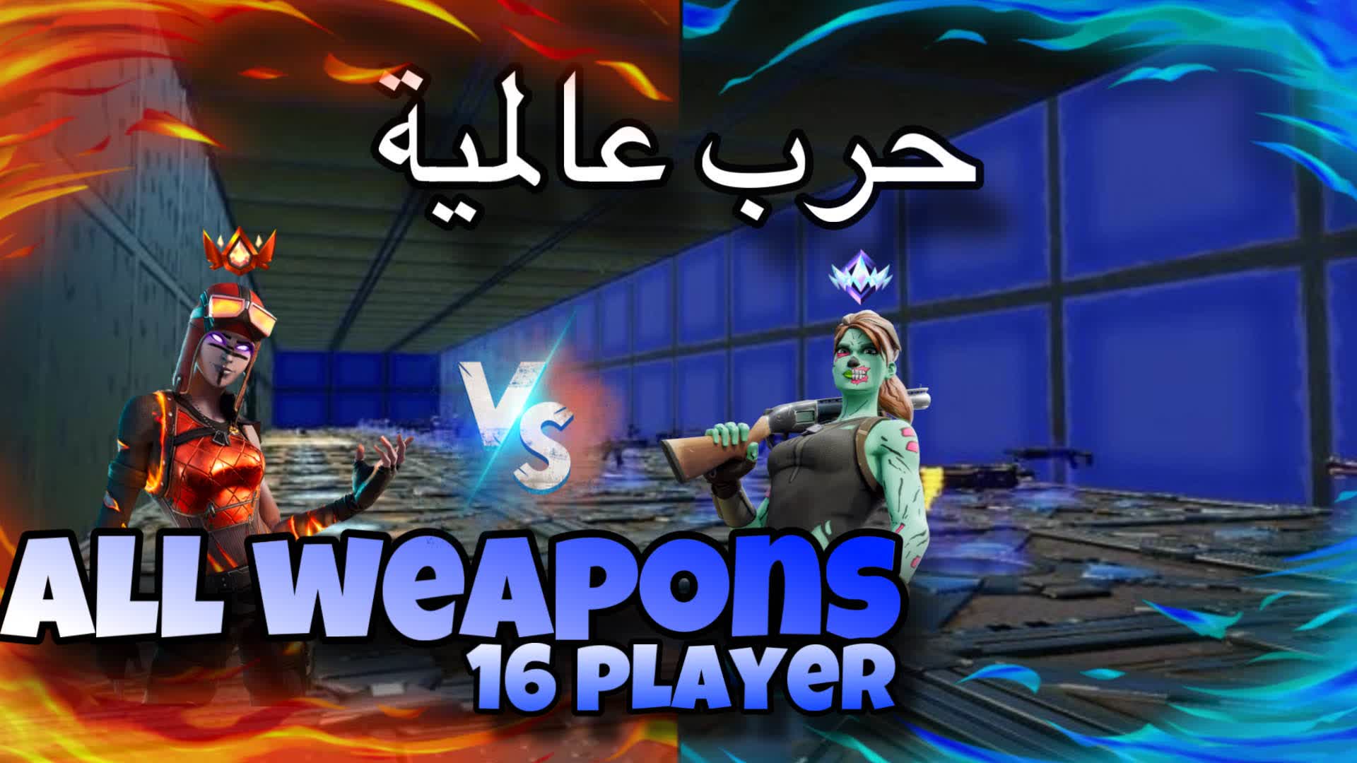 OG BHE (حرب عالمية)