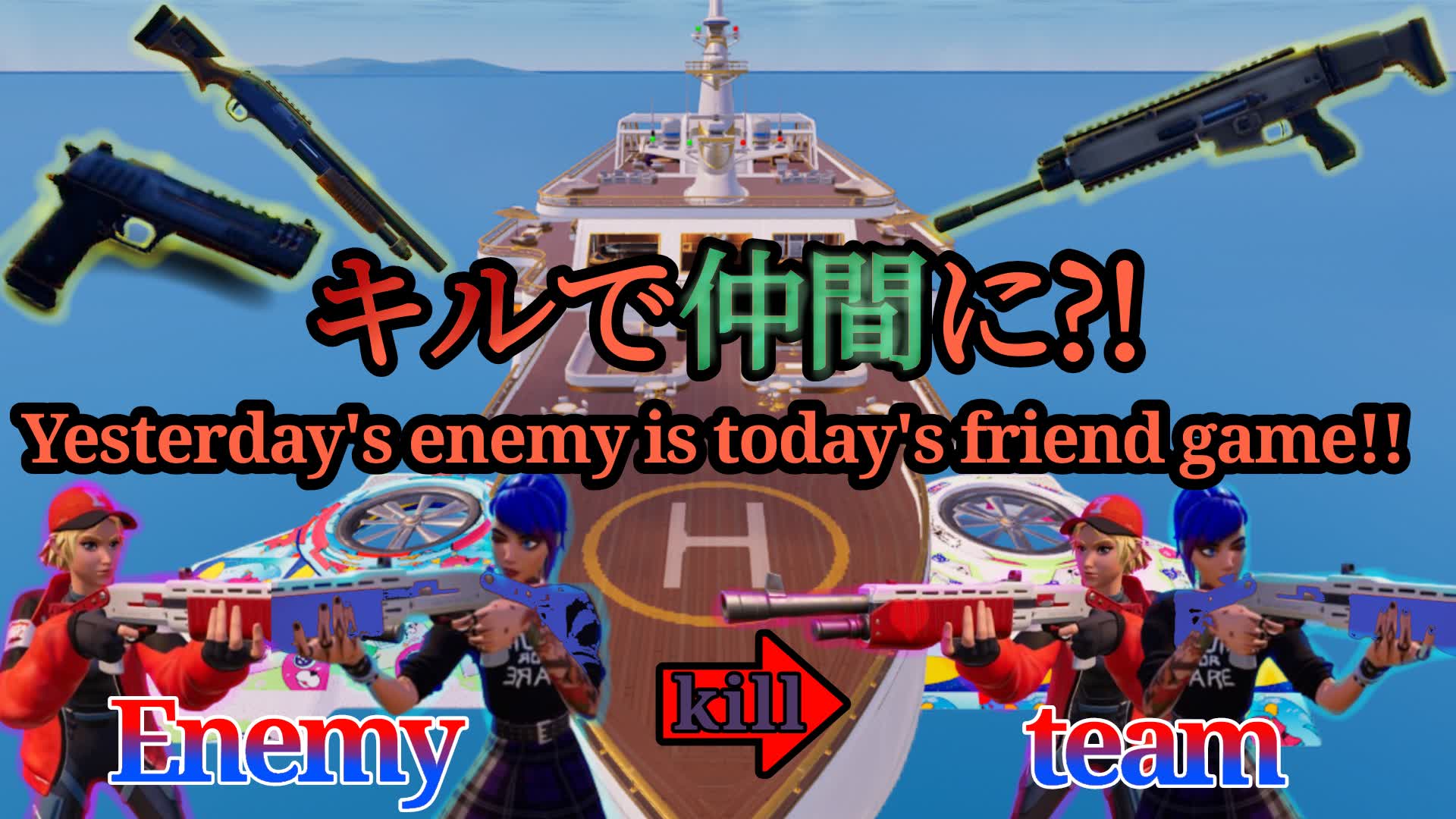 Yesterday's enemy is today's friend game