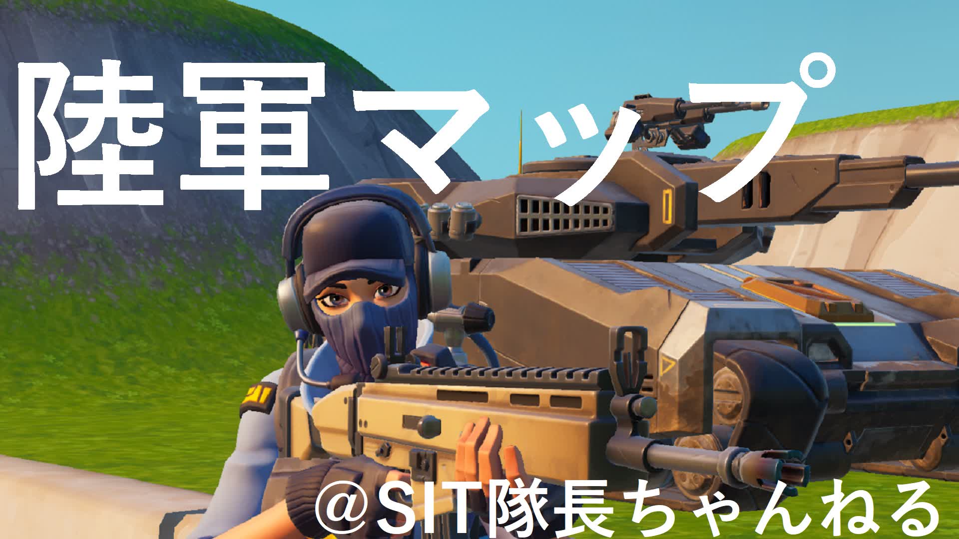 陸軍マップ