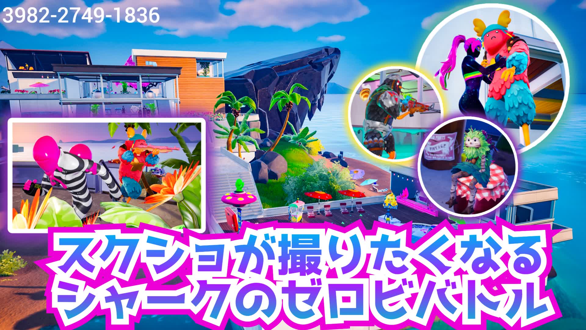 スクショが撮りたくなるシャークのゼロビBATTLE!!