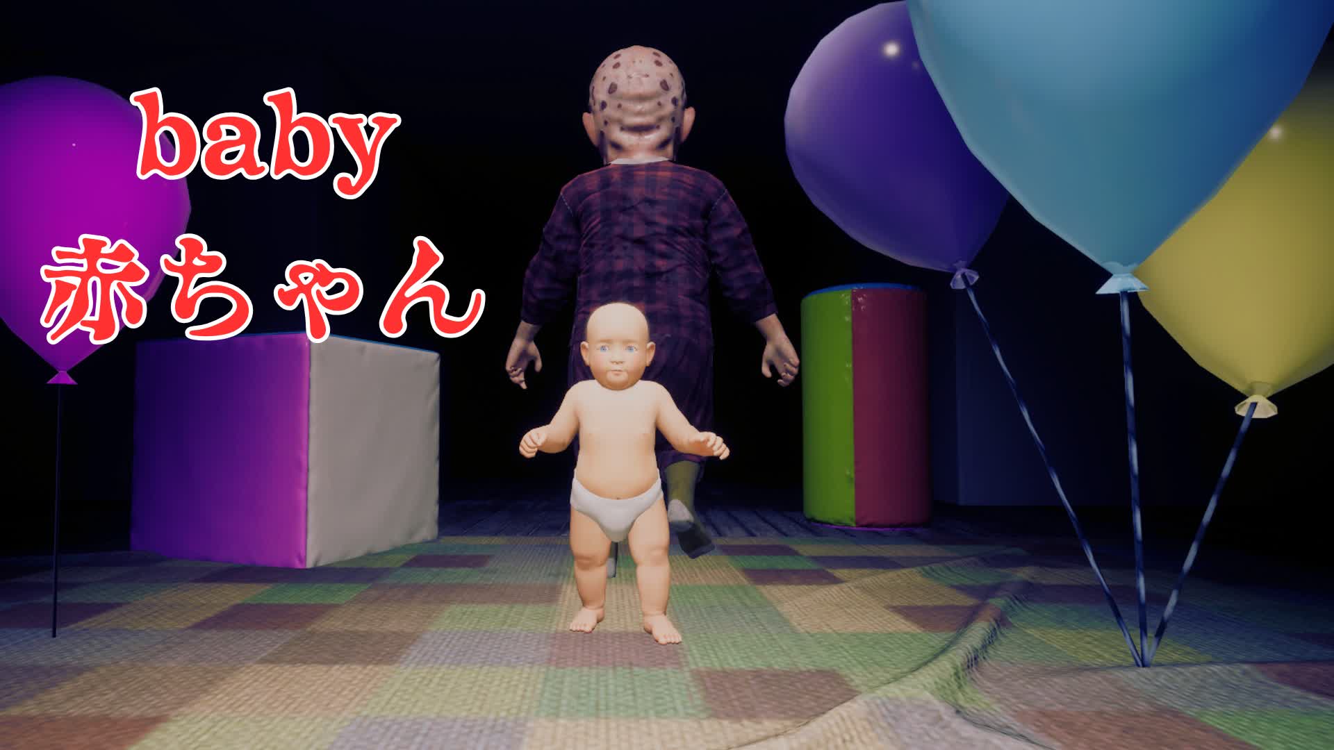 -baby-赤ちゃん【HORROR】