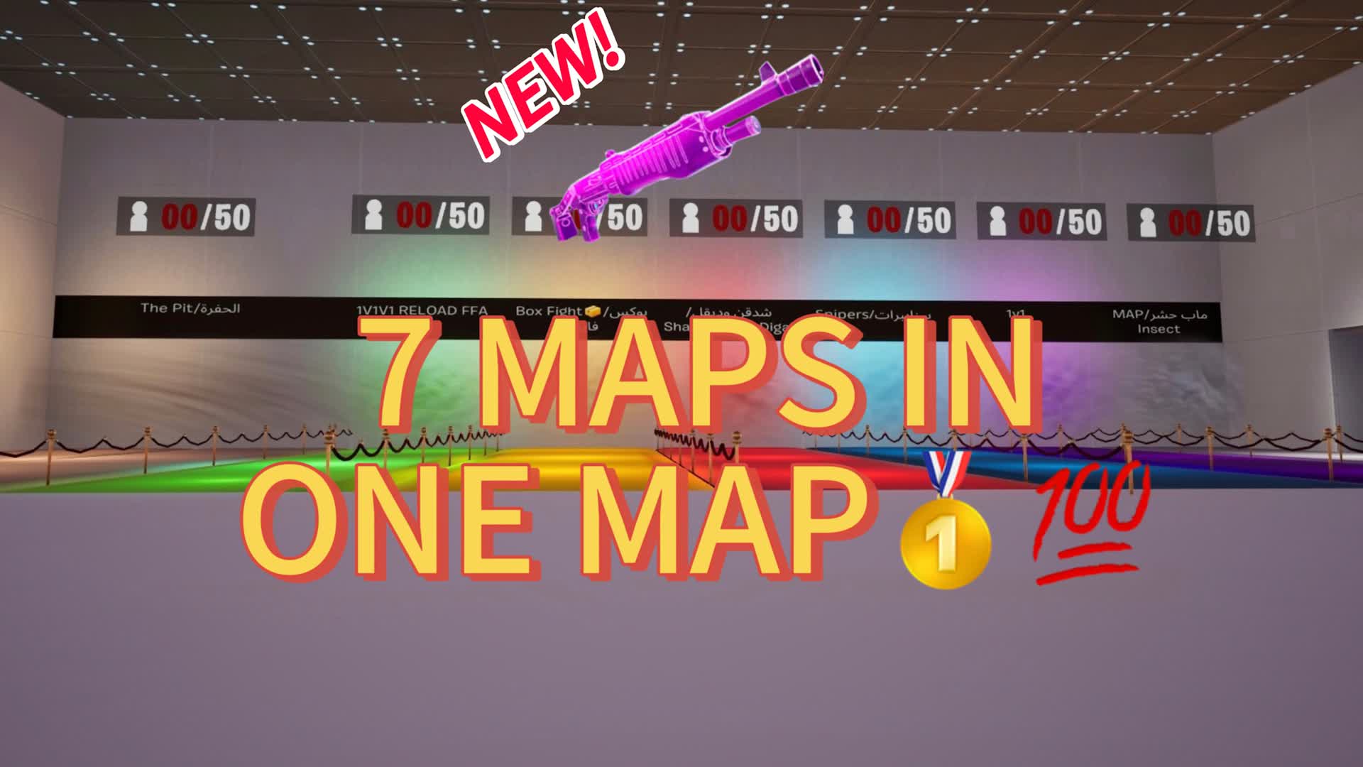 مستودع الحروب PRO MAX💯