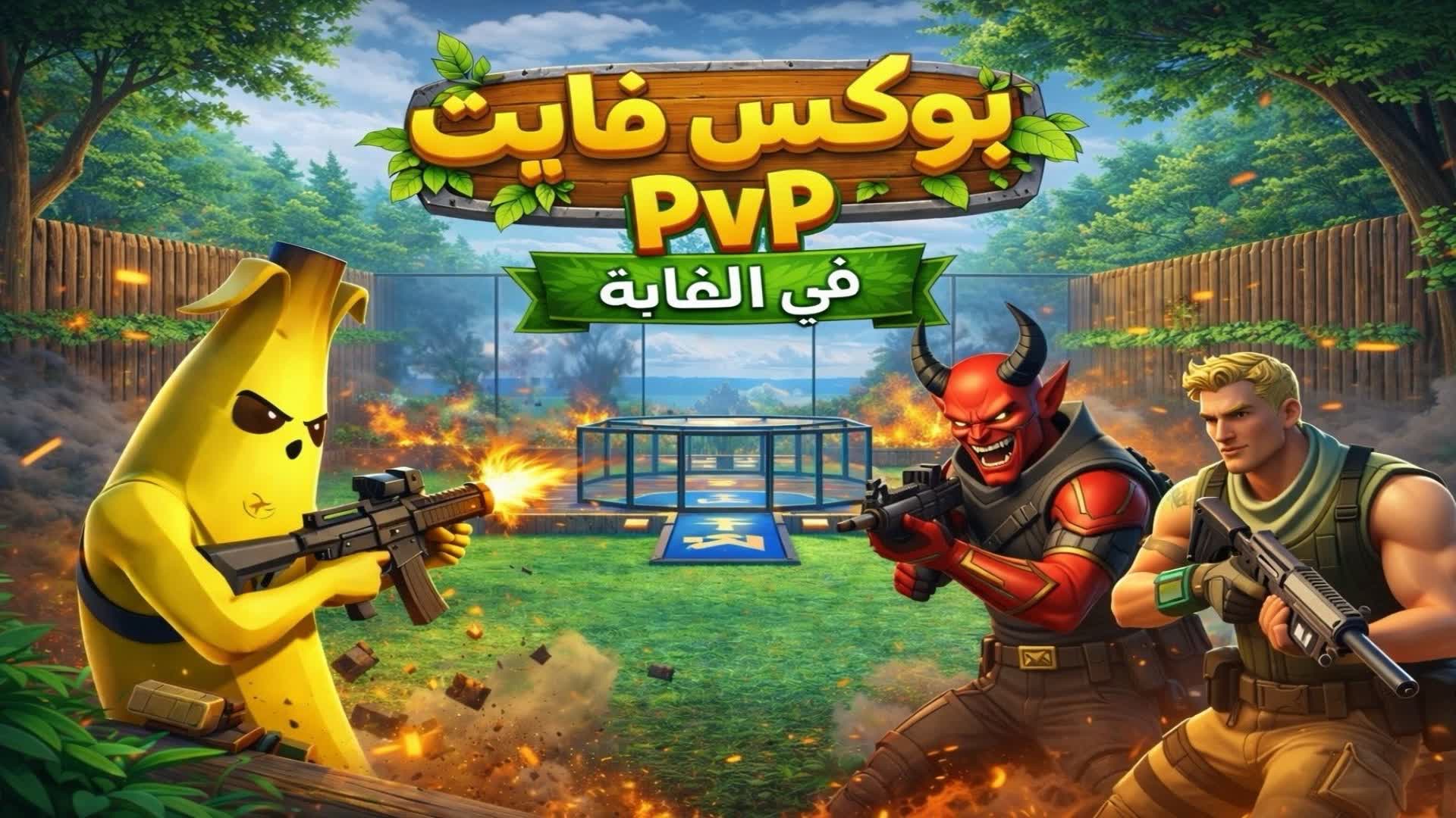 🌲 Forest PVP ⚔️