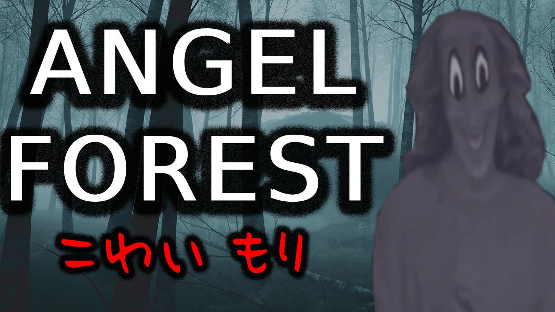 ANGEL IN THE WOODS 👹 [HORROR]
