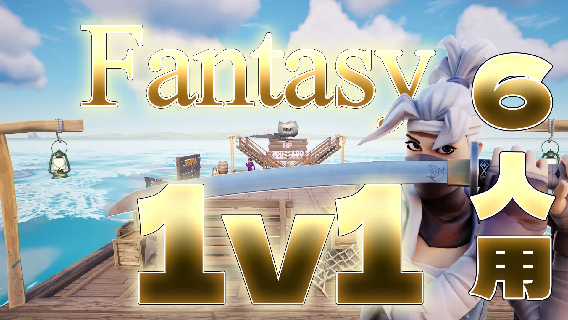 Fantasy Ocean 1v1 6Player🏴‍☠️