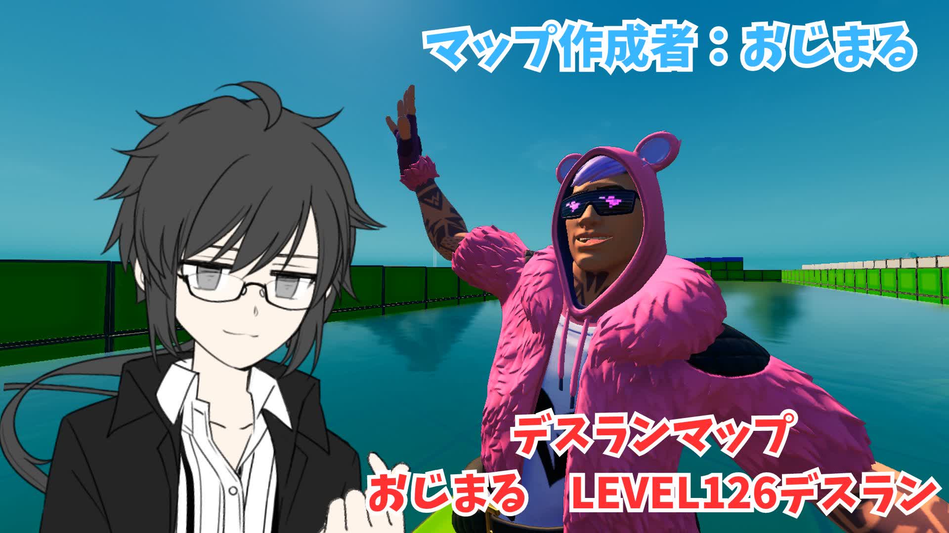 おじまる　LEVEL126デスラン