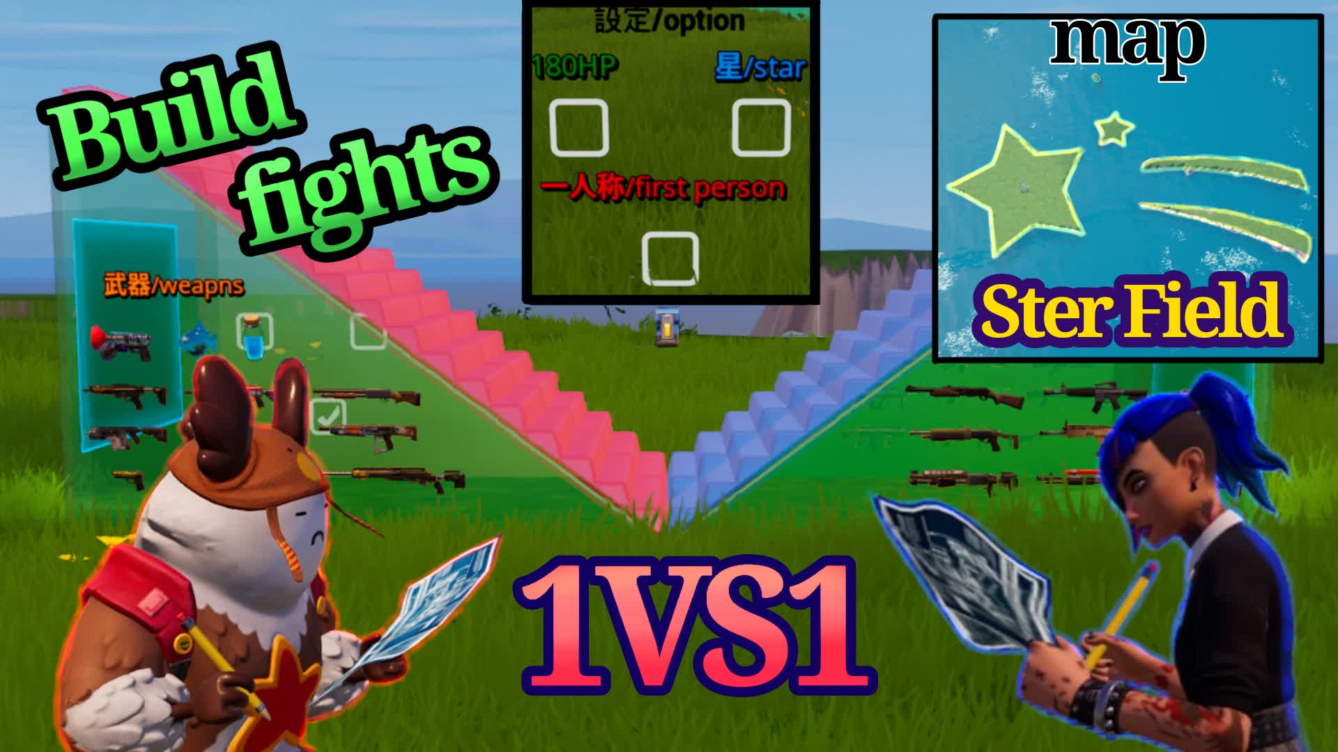 [★Build fight in star field★]