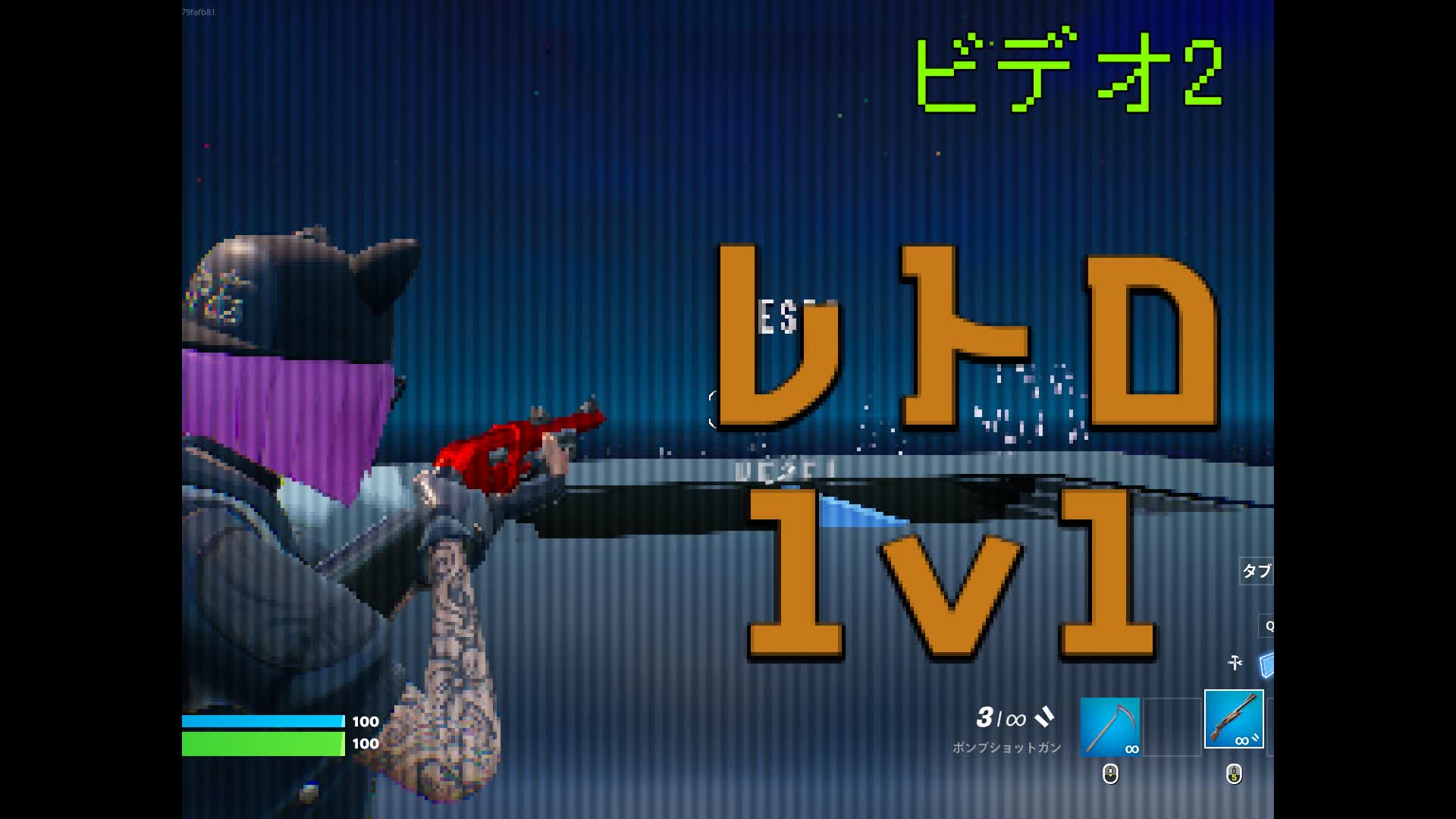レトロ1v1マップ
