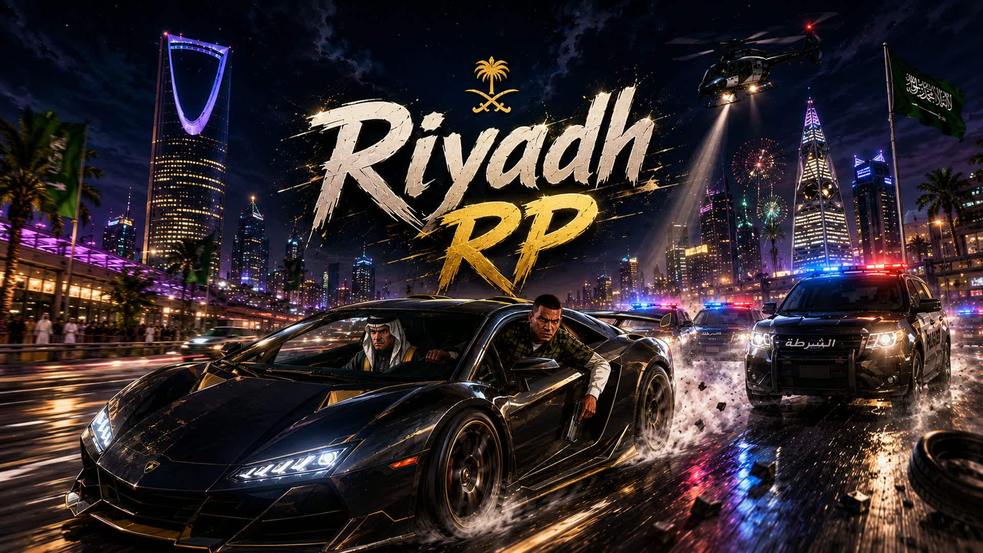 المملكة العربية السعودية الرياض KSA 🇸🇦