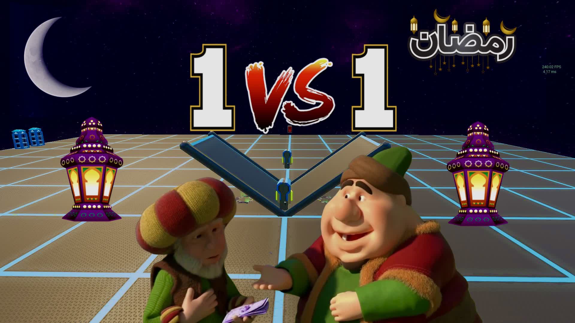 1 v 1 -Ramadan Kareem