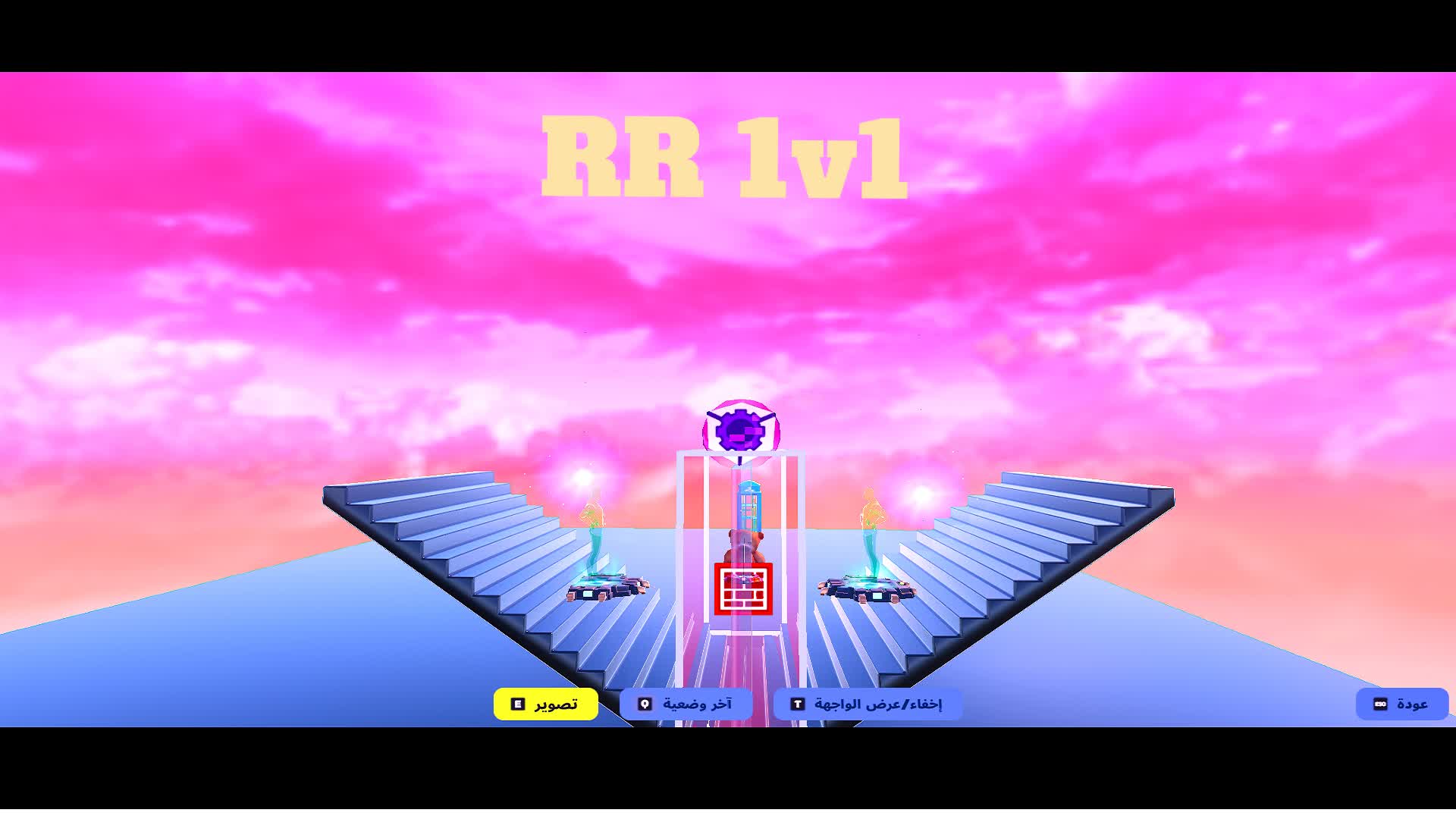 Rr 1v1