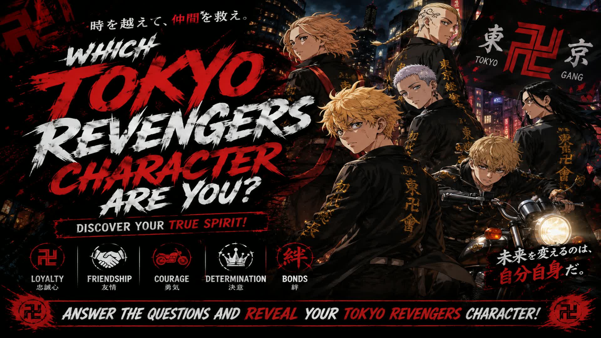 Which Tokyo Revengers Character Are You?
