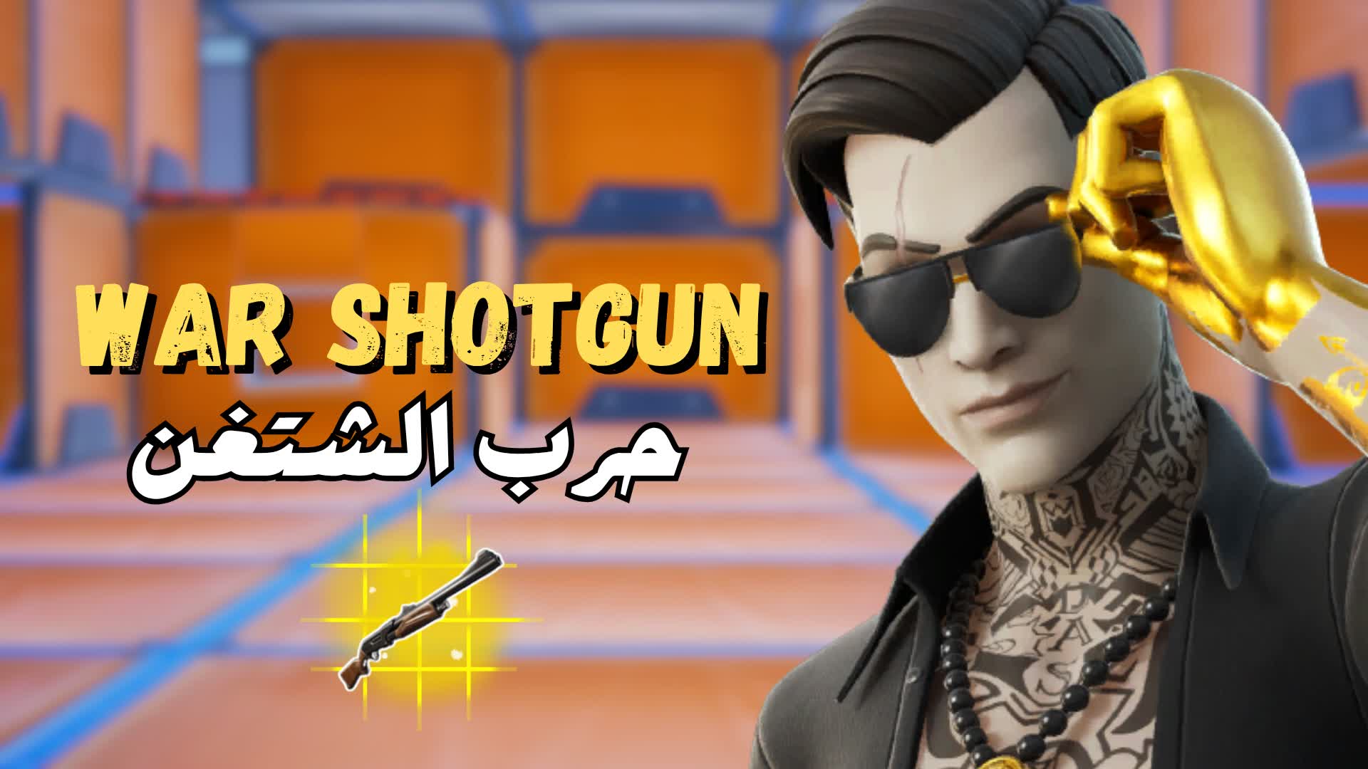 War shotgun