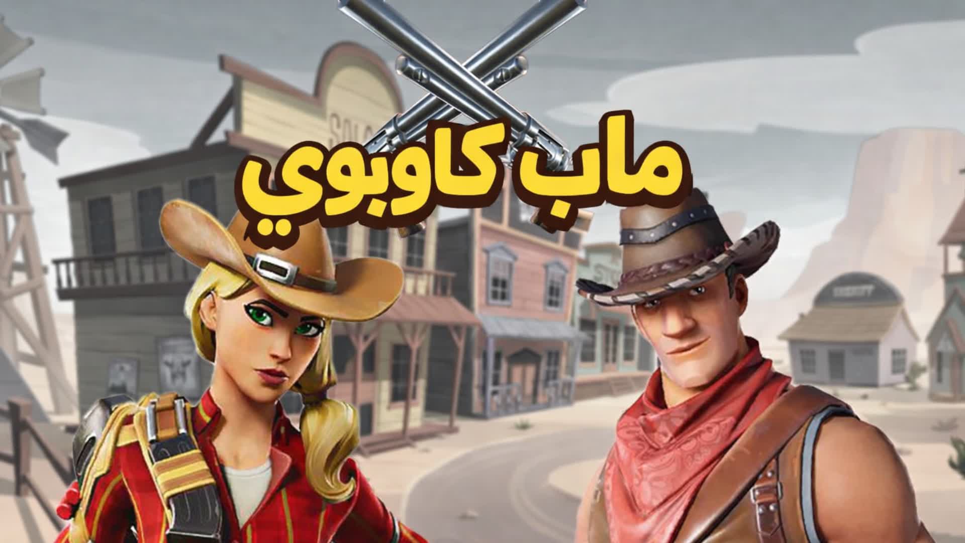 ماب الكاوبوي Cowboy Map