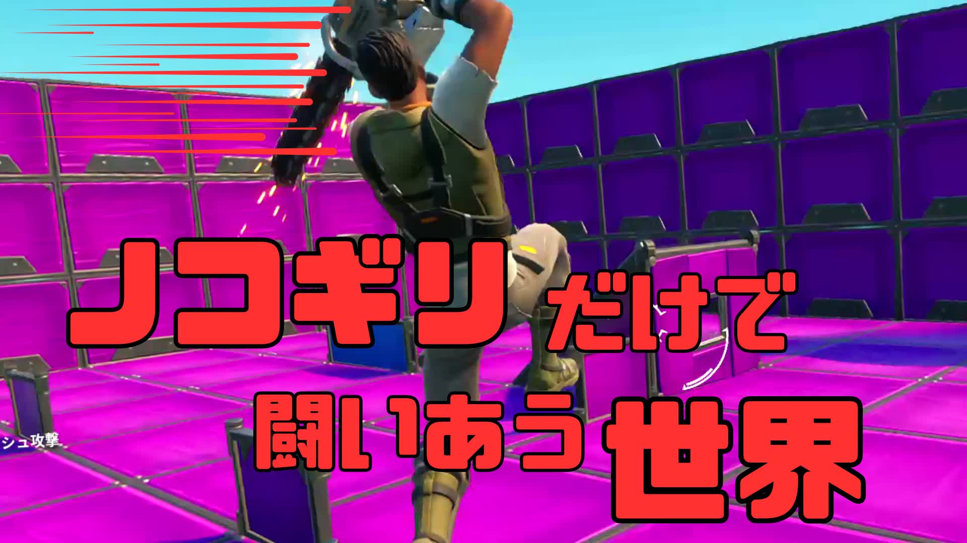 俺たちノコギリ大好き！　～ノコギリだけで闘いあう世界～