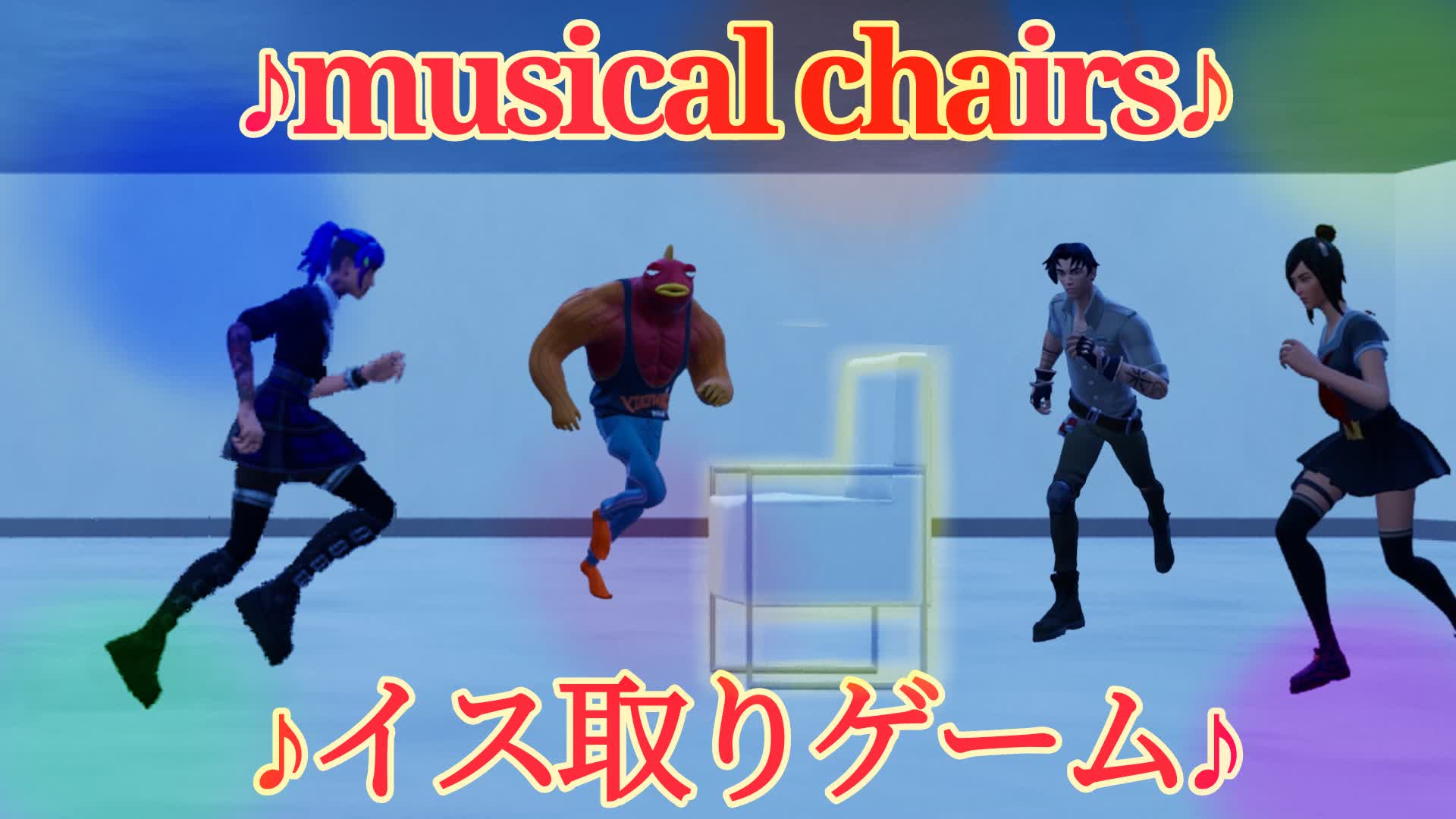 ♪musical chairs♪