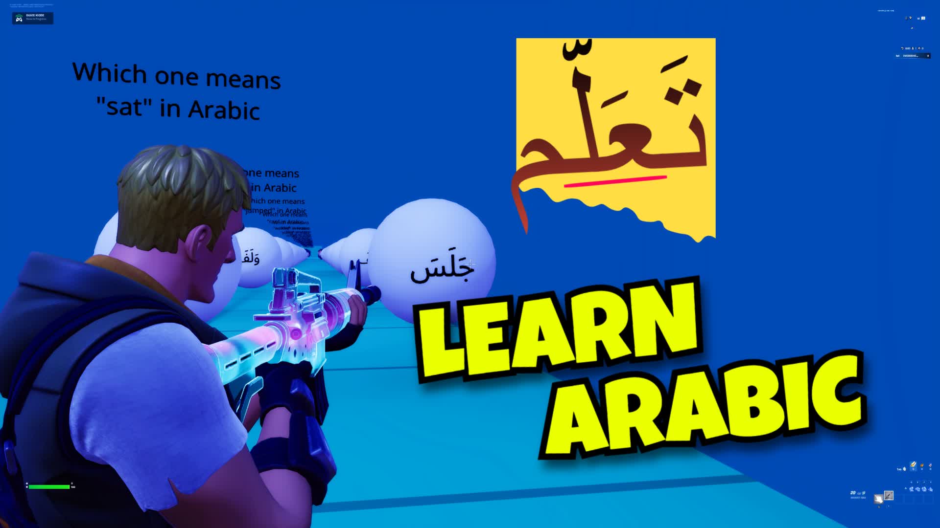 تعلم LEARN ARABIC - GUESS?