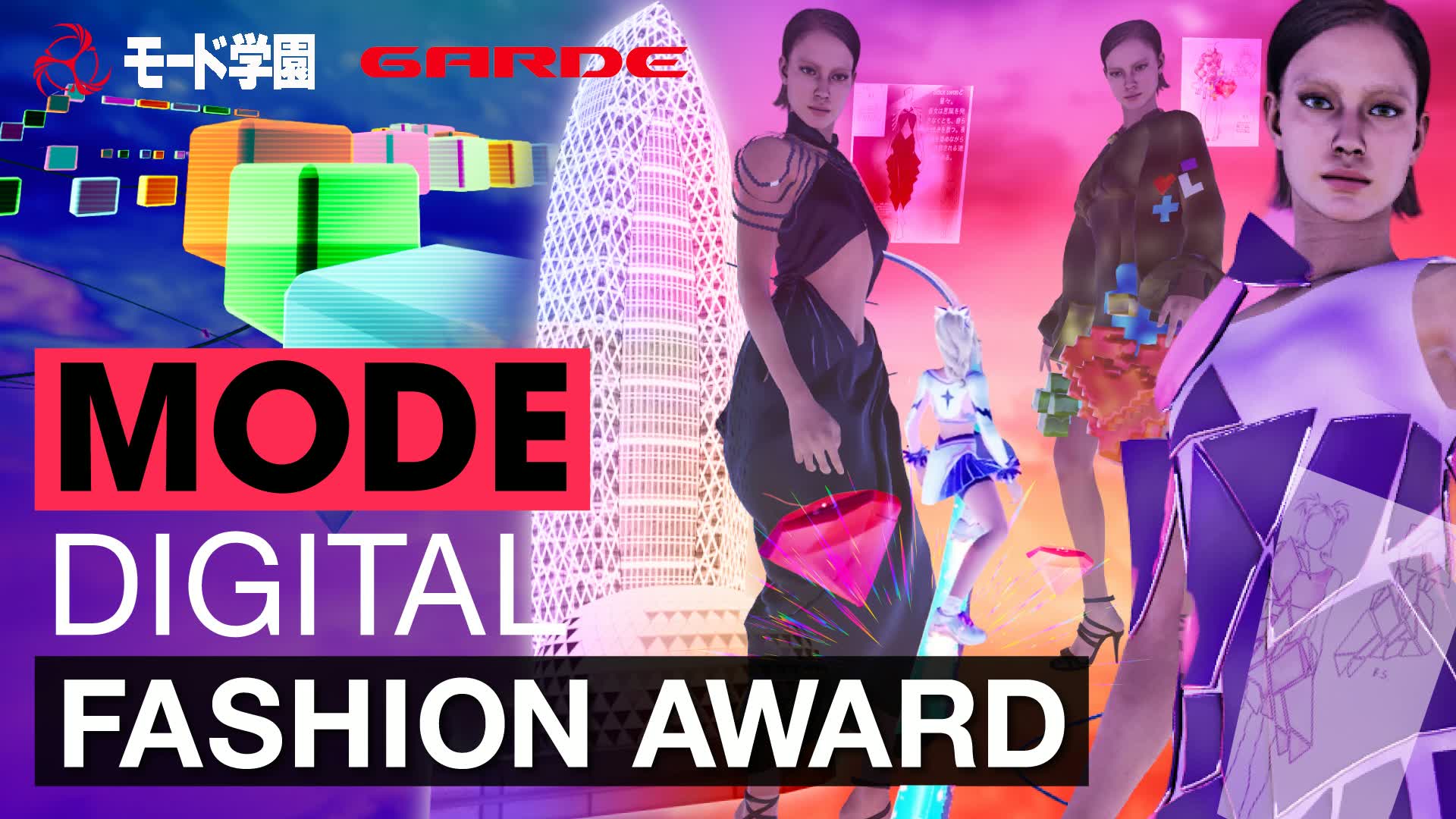 MODE DIGITAL FASHION AWARD