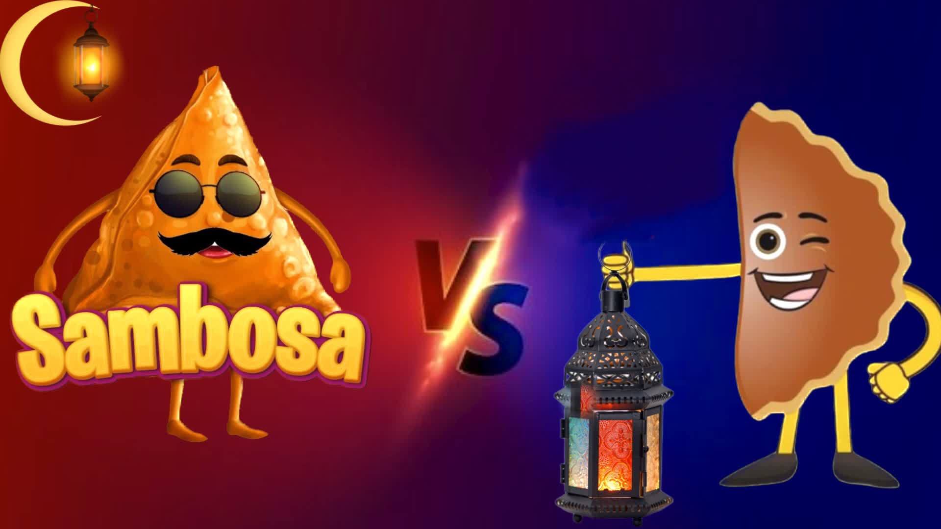قطايف VS سمبوسة