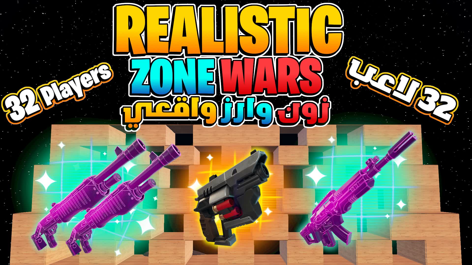 Zone Wars 🔥 زون متحرك