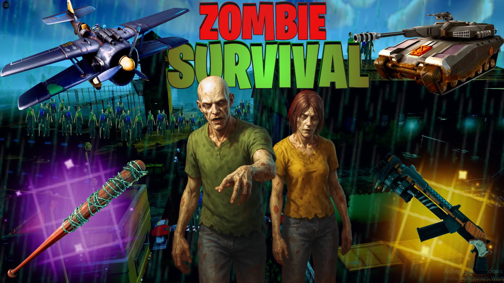 🧟‍♂️ZOMBIE SURVIVAL🧟‍♂️