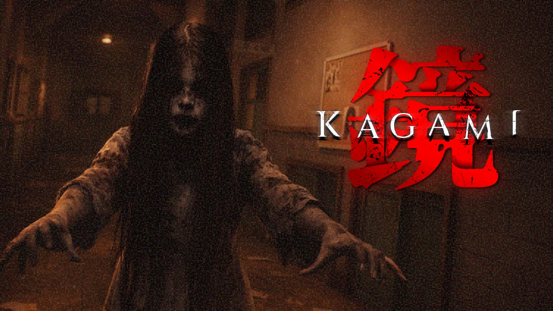 KAGAMI 鏡 1