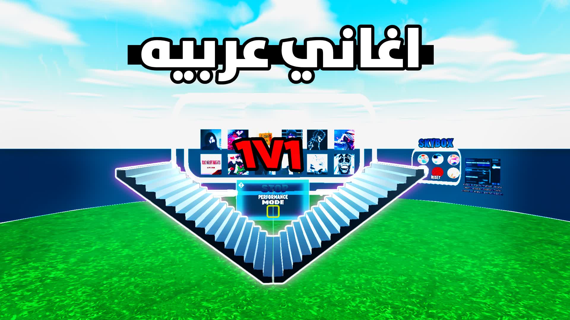 👑 1V1 اغاني عربيه 👑