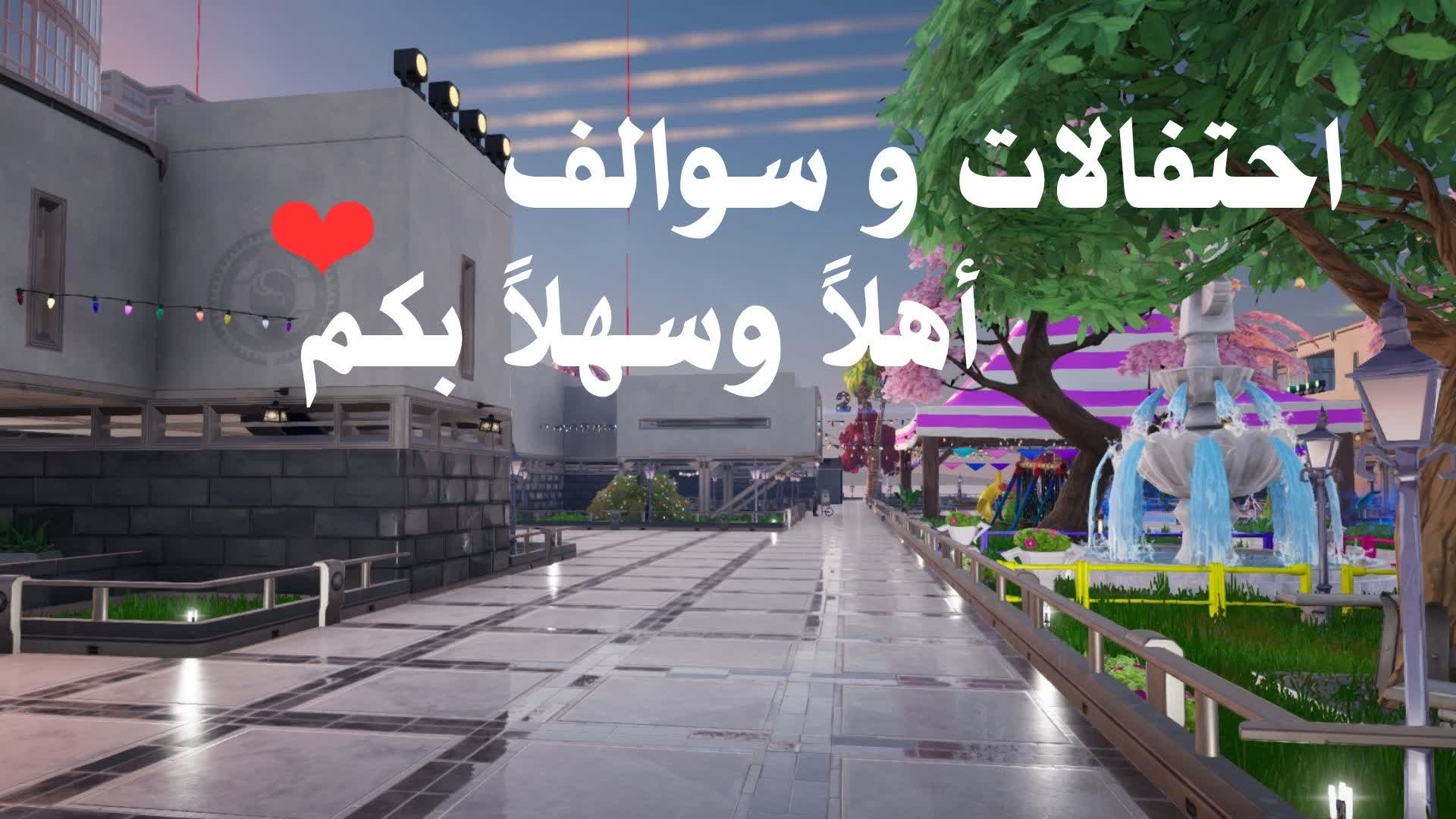 ماب احتفالات وسوالف❤🎉