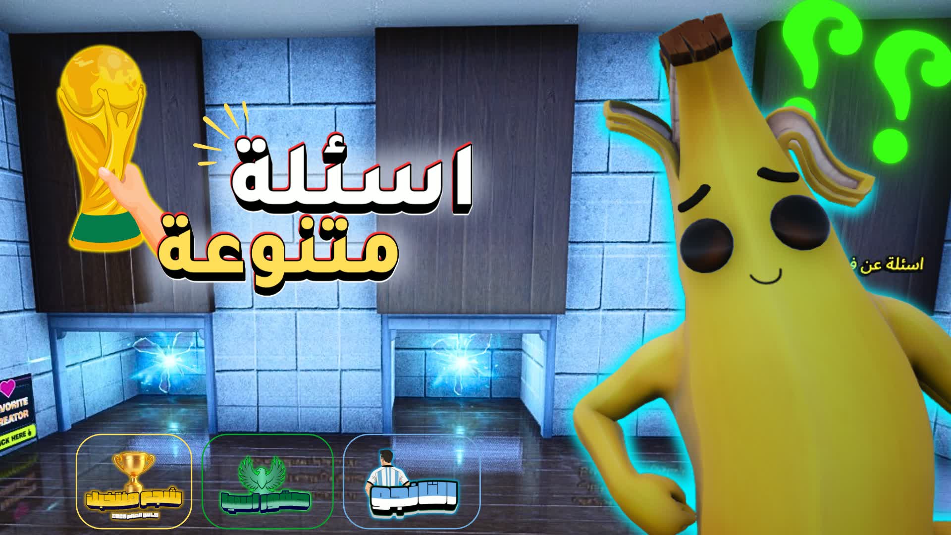 اسئلة متنوعة