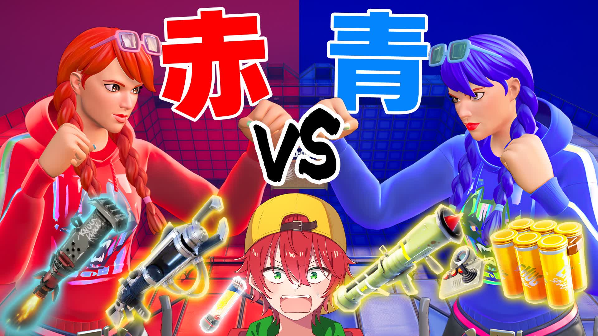 りあんレッドvsブルー 🔴 🔵