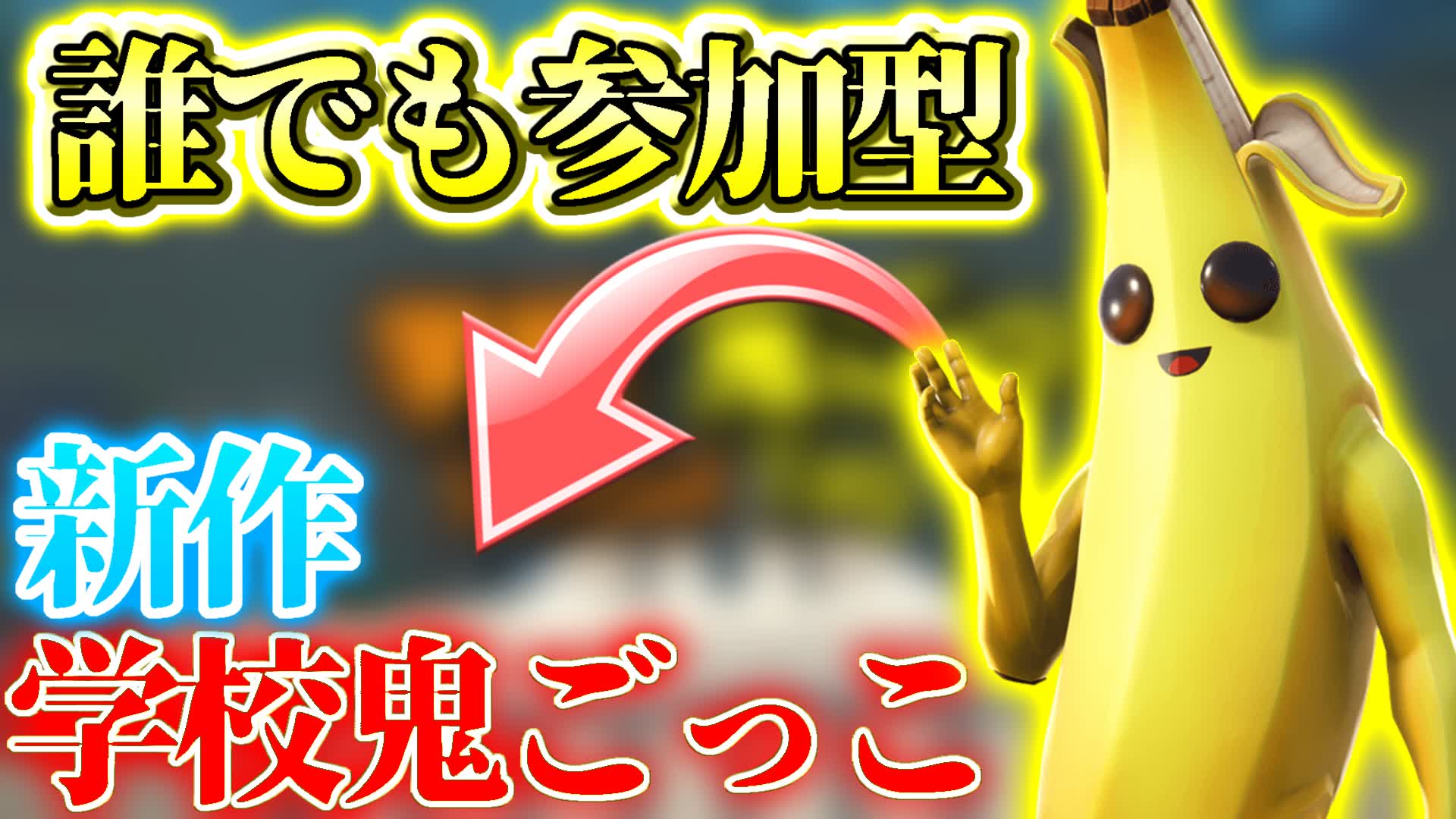 PRISON鬼ごっこ