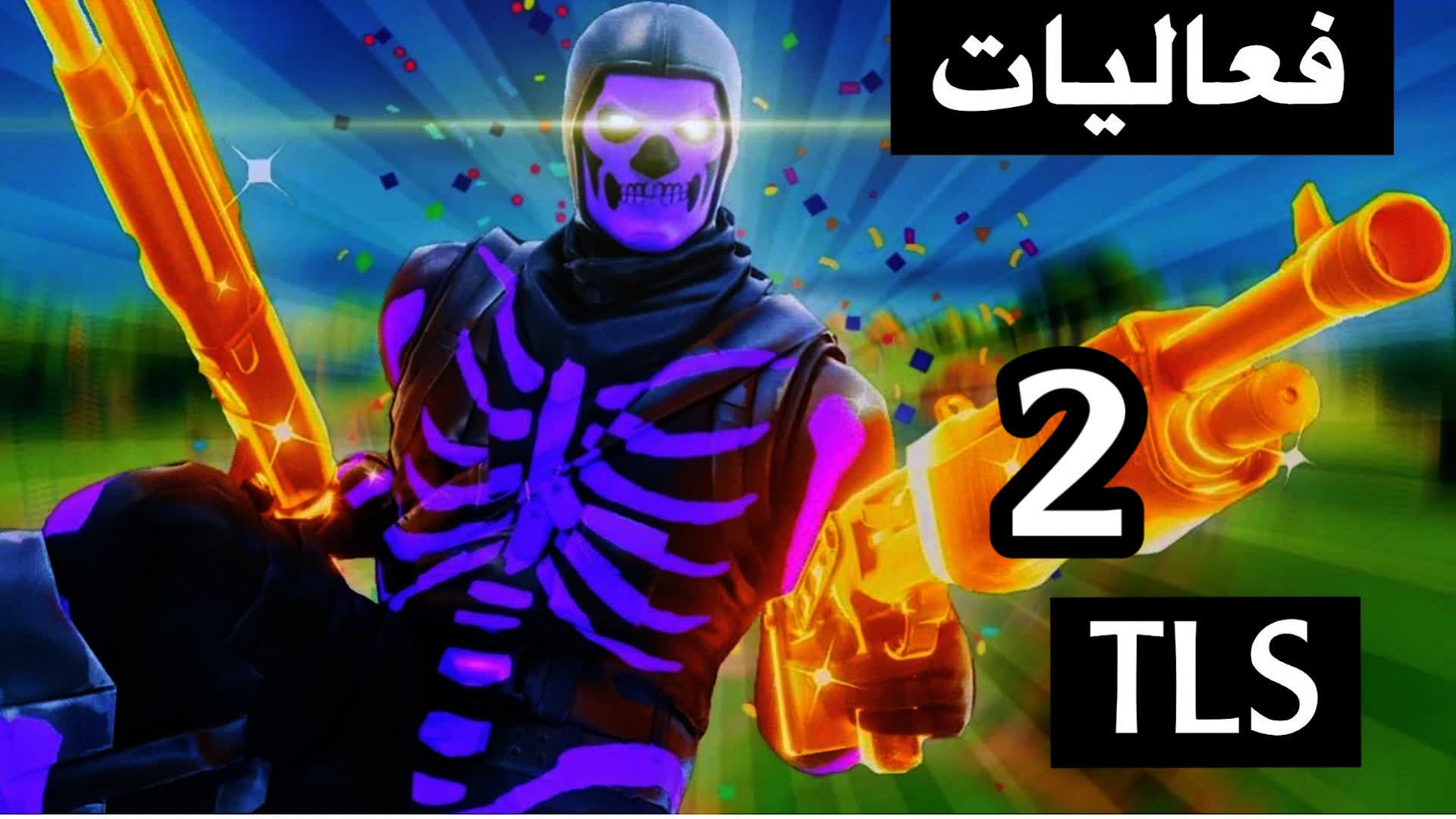 فعاليات | TLS | 2