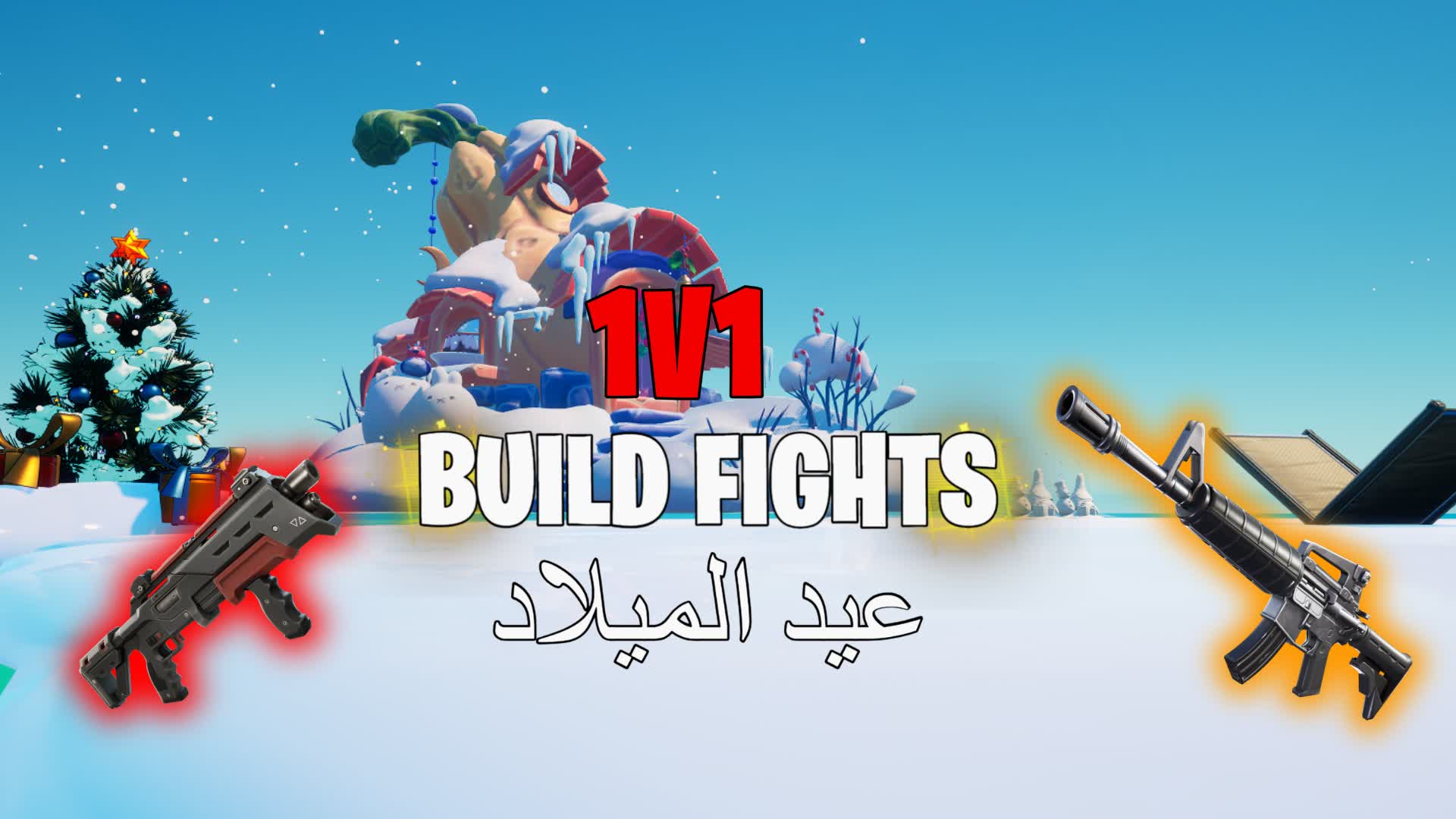 1V1 BUILD FIGHTS   CHRISTMAS