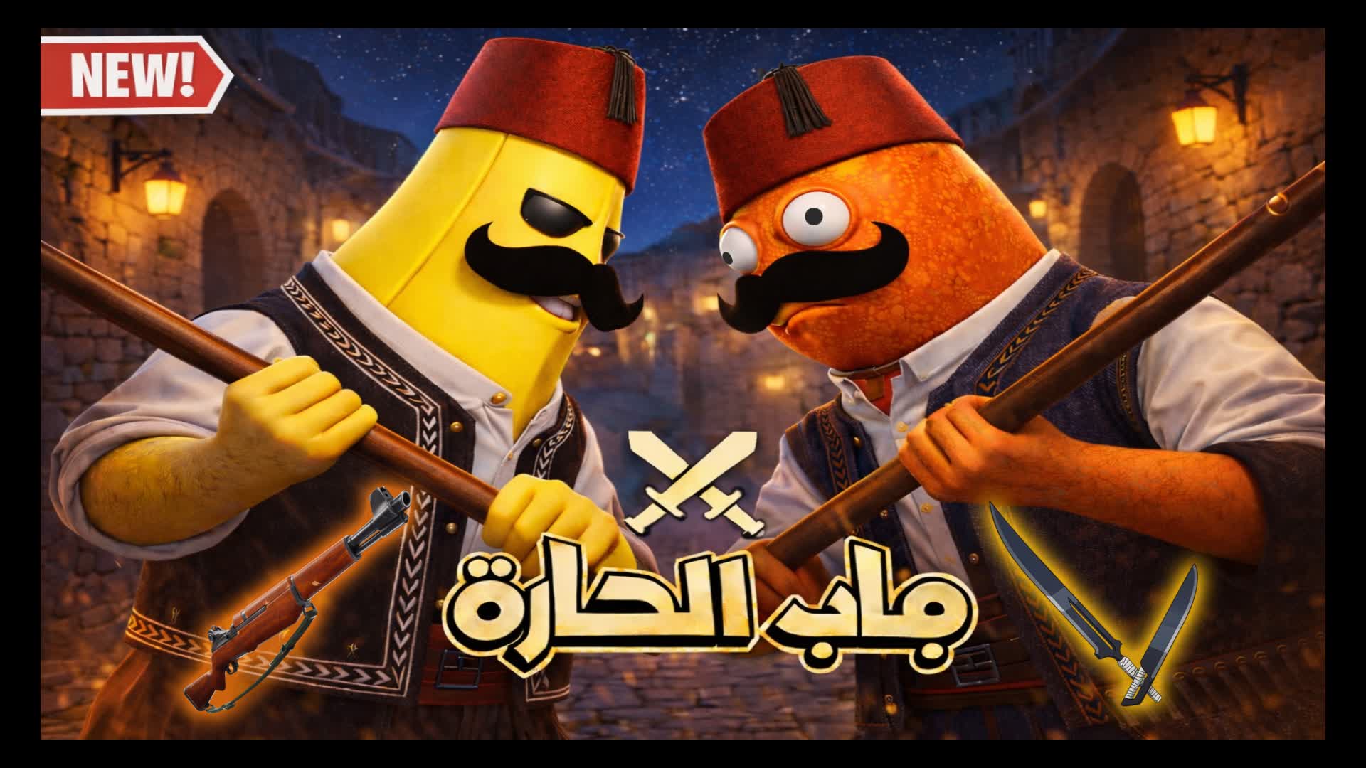 باب الحارة  MBHX