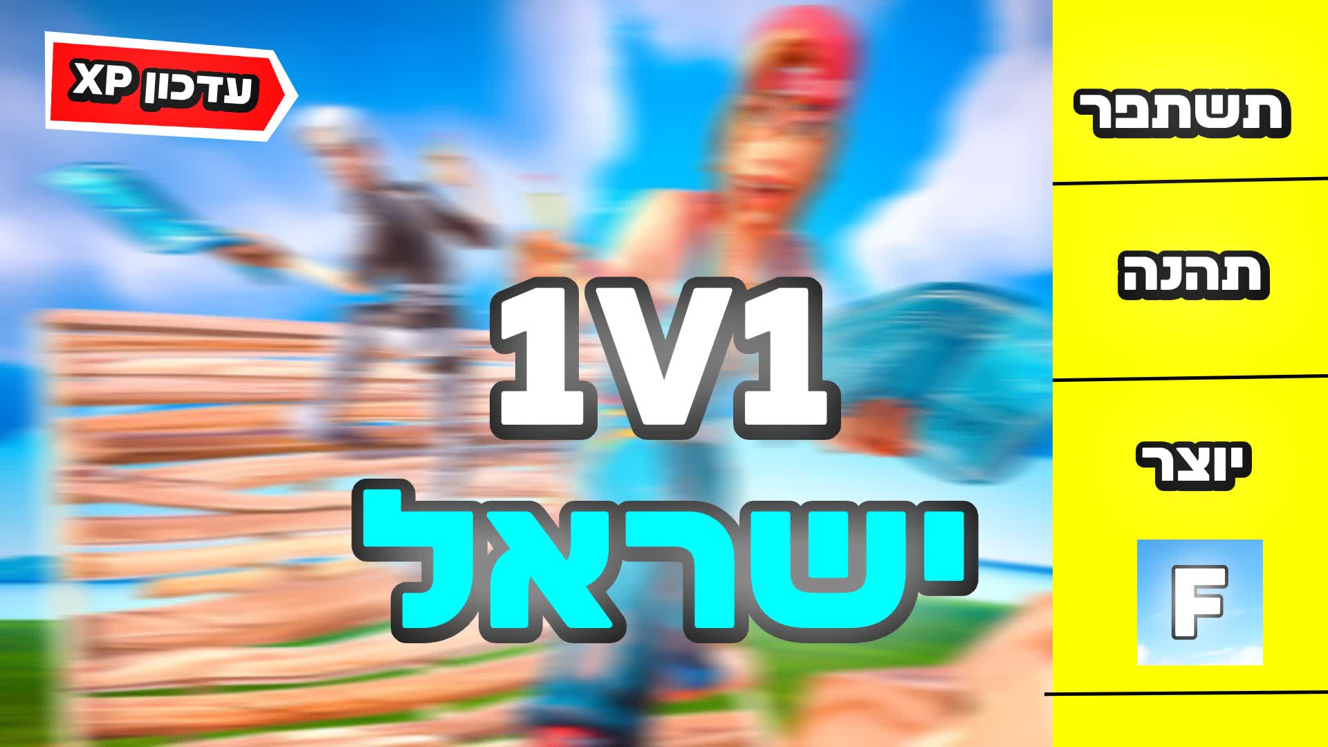 EFEP 1v1 build fights - IL