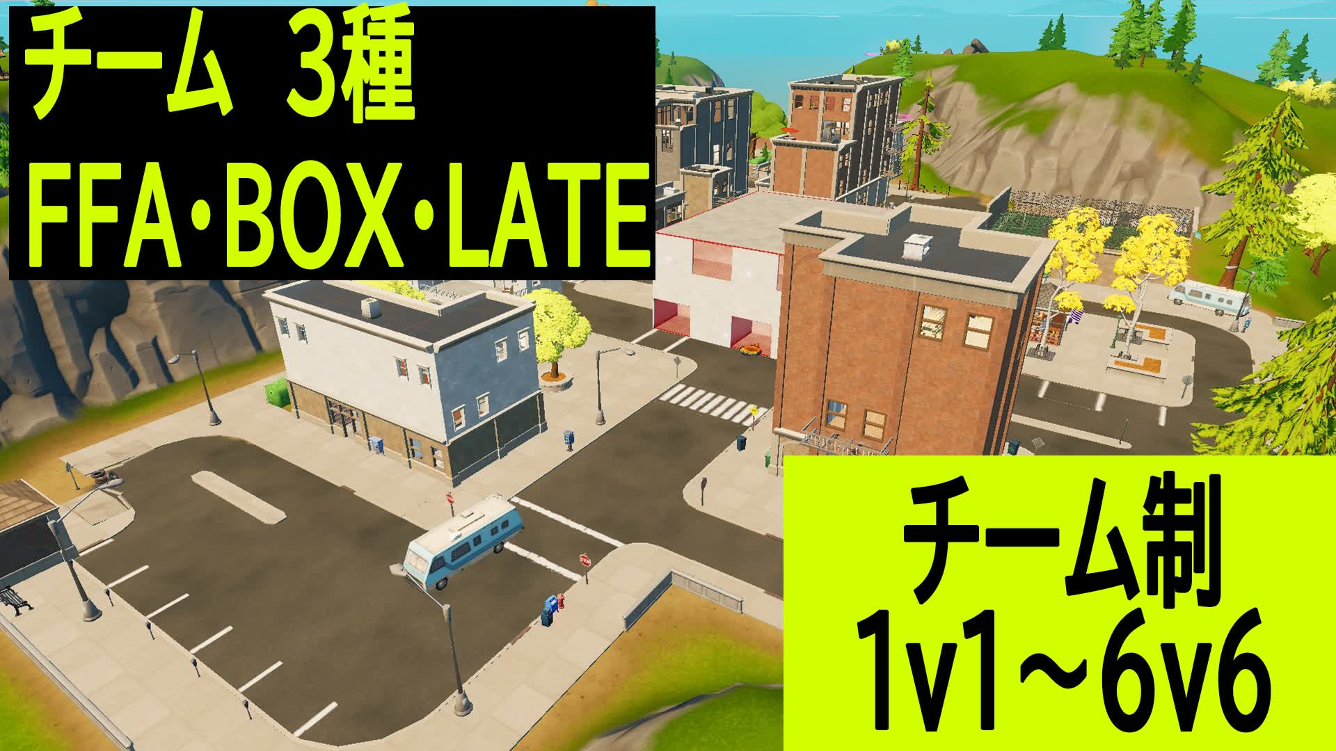 shige  チーム3種(FFA & BOX ＆ LATE)  1v1~6v6