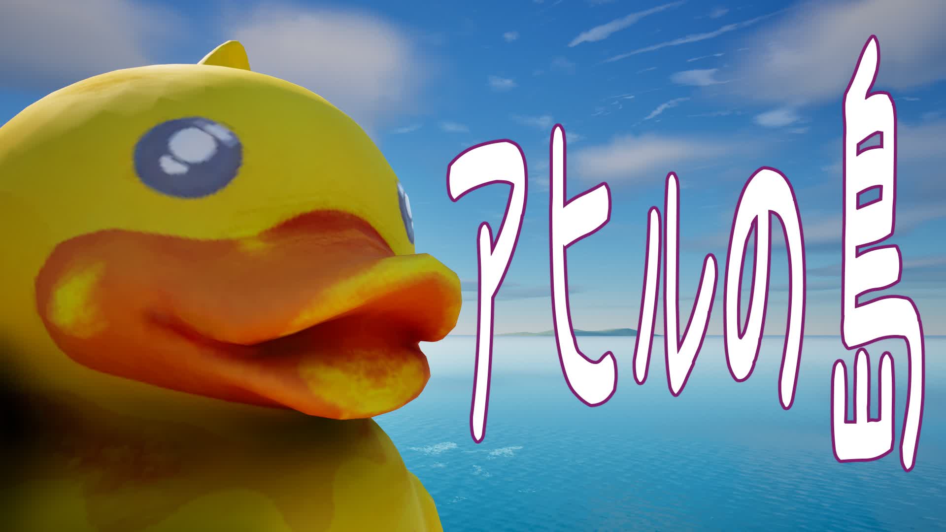 break the balloon island