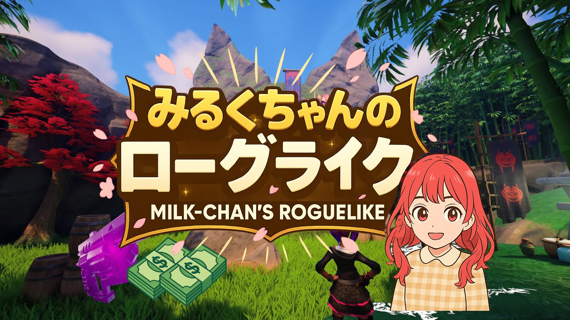 みるくちゃんのローグライク / Milk-chan's Roguelike