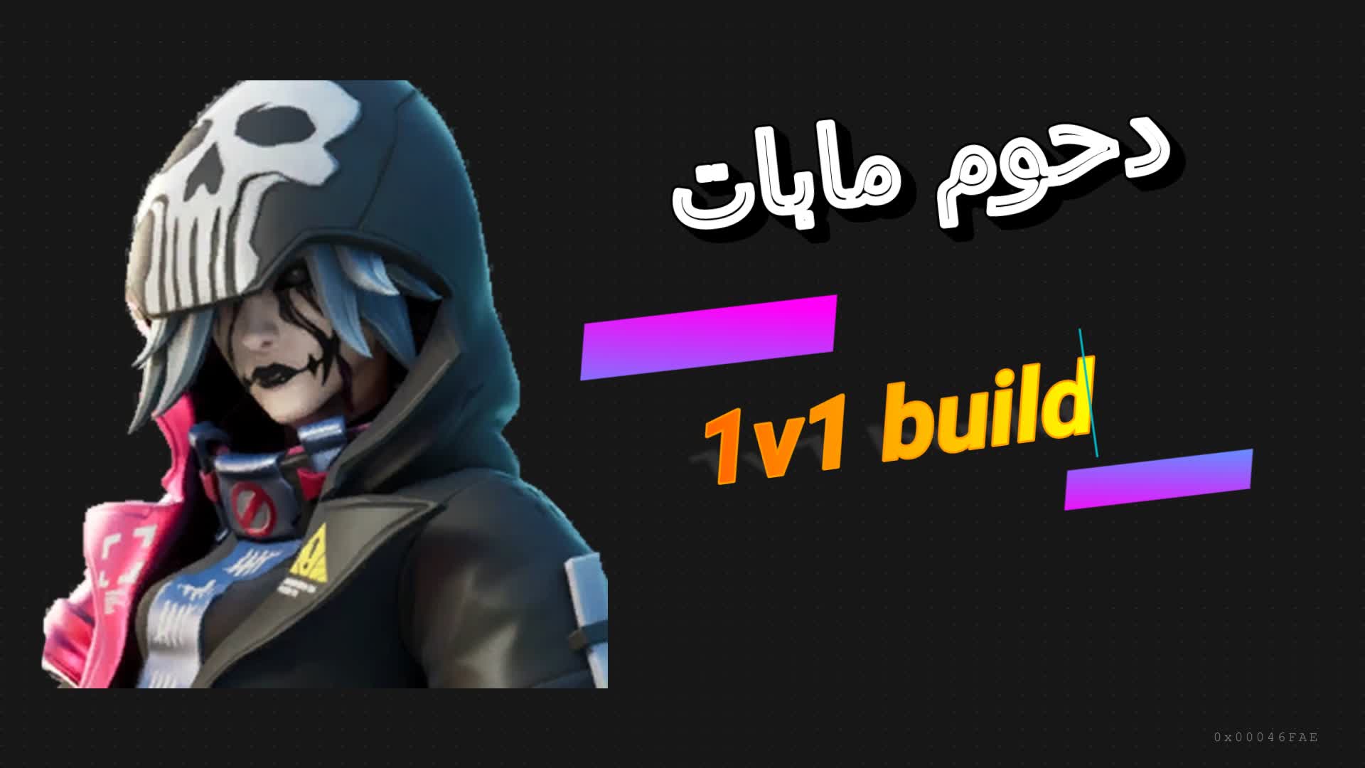 [دحوم مابات]_1v1 build'