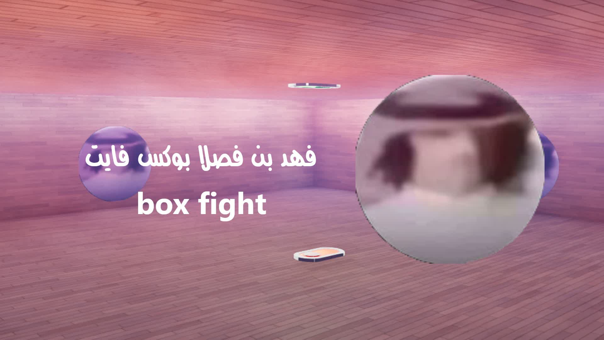 🔥⚔️ميدان الفصلا ⚔️🔥