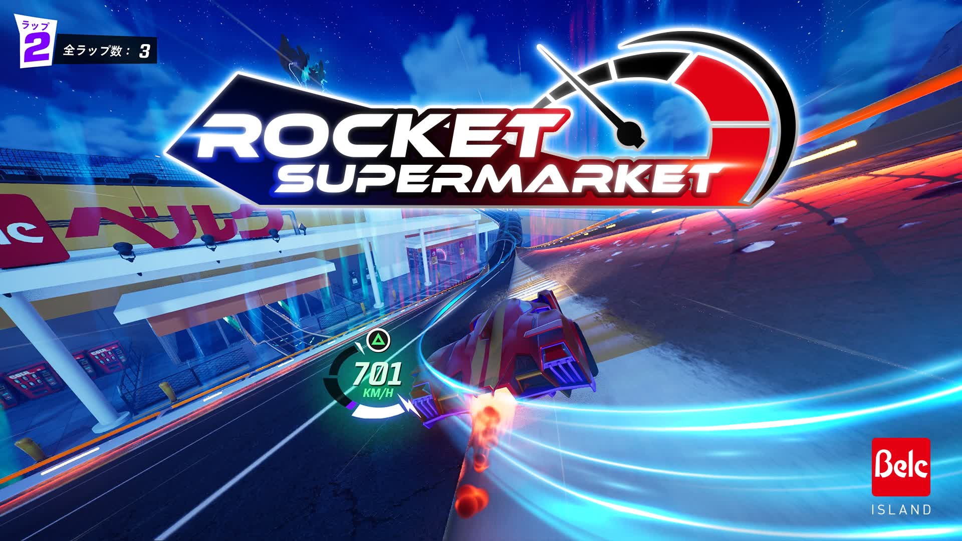 Belc Island : Rocket Supermarket