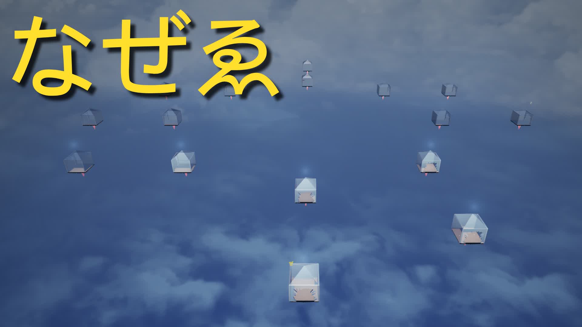 なぜゑ